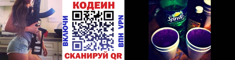 Кодеин напиток Lean (лин)  Купить закладки  Надым 