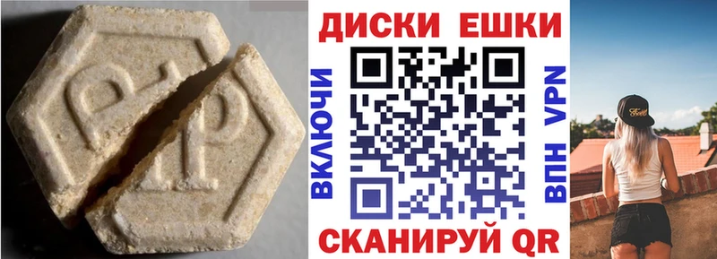 Купить где  Надым  Экстази XTC 