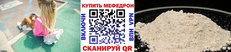 МЯУ-МЯУ mephedrone  Купить закладки  Надым 