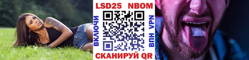 Купить где  Надым  Марки 25I-NBOMe 1500мкг 